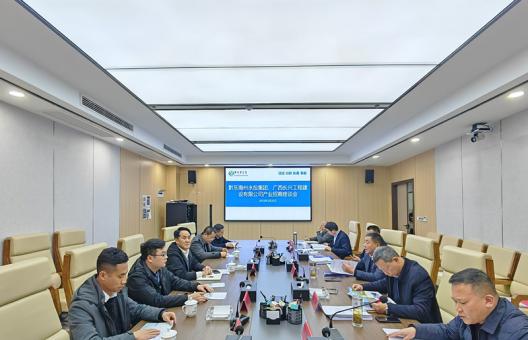 共谋“水利+基建”融合发展新篇章-黔东南州水投集团与广西长兴工程建设有限公司开展招商座谈